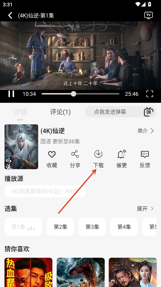 若雪4K影视
