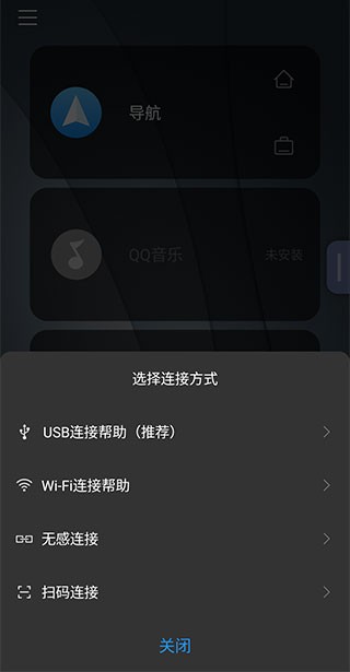 亿连驾驶助手正式版