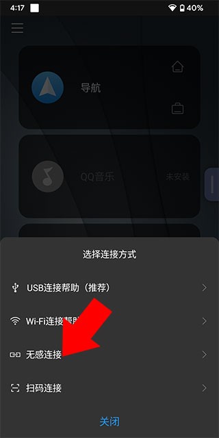 亿连驾驶助手正式版