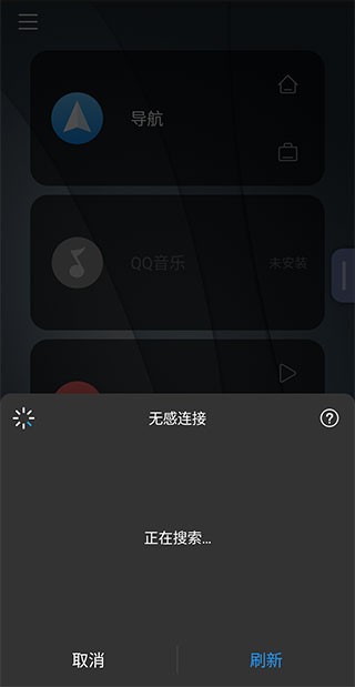 亿连驾驶助手正式版