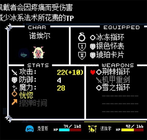 三角符文游戏汉化版