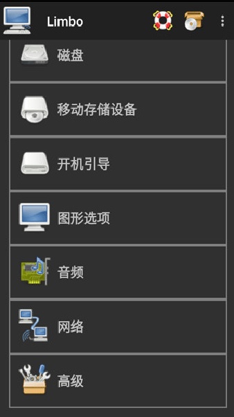 limbo虚拟机汉化增强版0