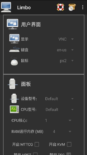 limbo虚拟机汉化增强版1