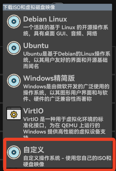 limbo虚拟机汉化增强版