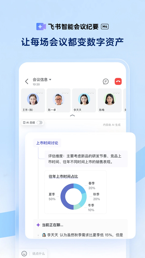 飞书测试版0