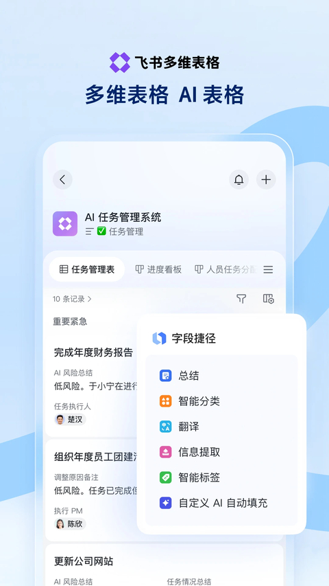 飞书测试版1