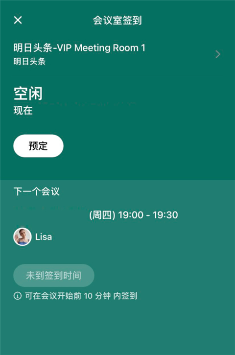 飞书测试版