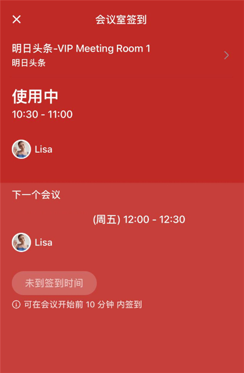 飞书测试版
