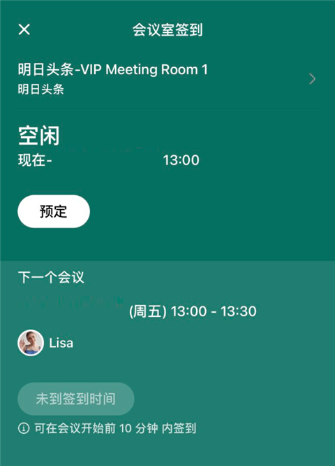 飞书测试版