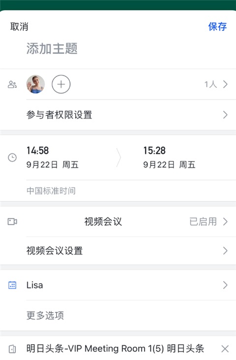 飞书测试版