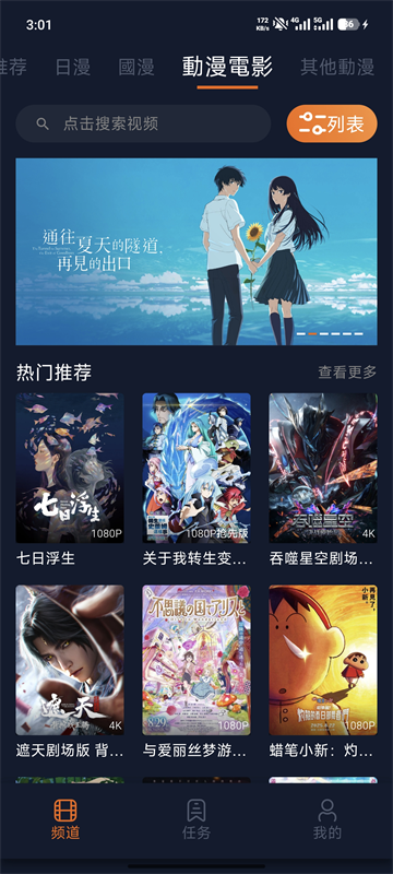 囧次元安卓版1