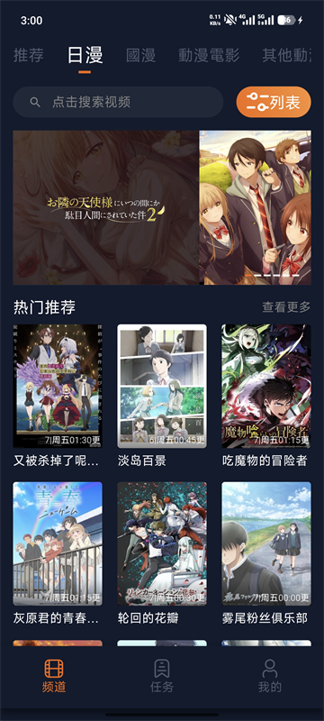 囧次元安卓版2