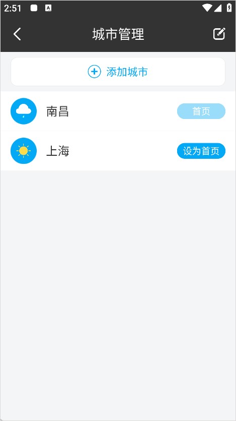 天气预报app最新版