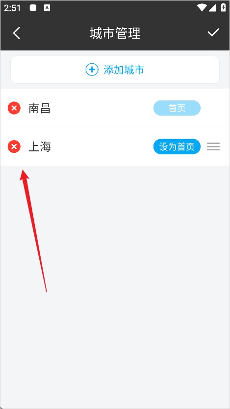 天气预报app最新版