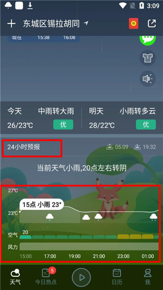 天气预报app最新版