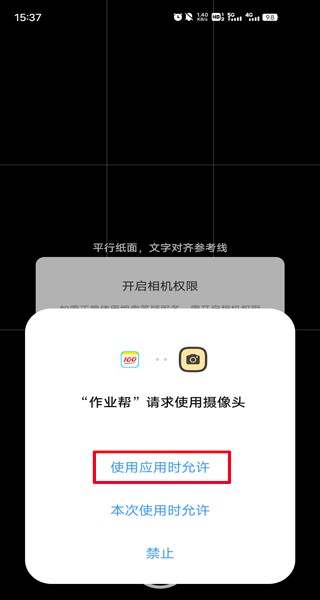 作业帮app最新版