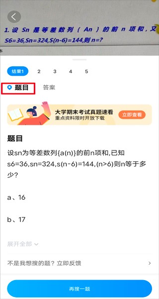作业帮app最新版