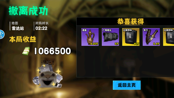修勾逃生巨人危机14.0免广告