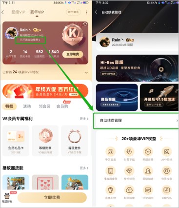 酷狗音乐手机版
