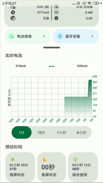 batteryguru手机版