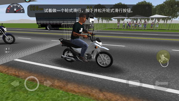 摩托平衡3d汉化版功能菜单