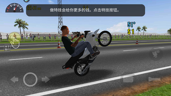 摩托平衡3d汉化版功能菜单
