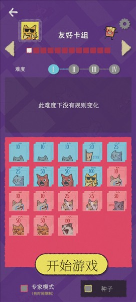 双喵成行安卓版