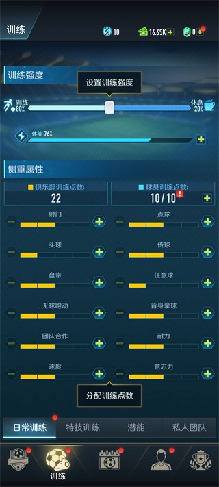 绿茵巅峰之路免广告版最新版本