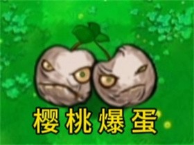 植物大战僵尸逆天版最新版本