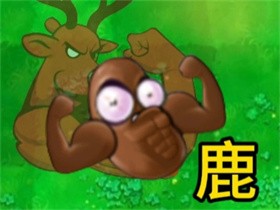 植物大战僵尸逆天版最新版本