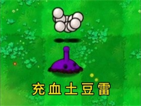 植物大战僵尸逆天版最新版本