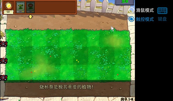 植物大战僵尸逆天版最新版本