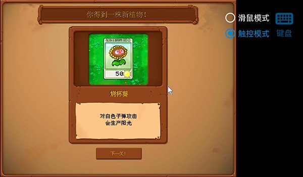 植物大战僵尸逆天版最新版本
