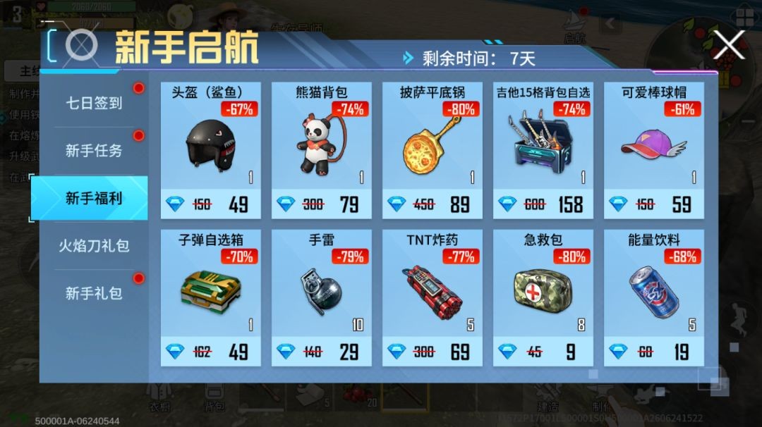 海域重启手游