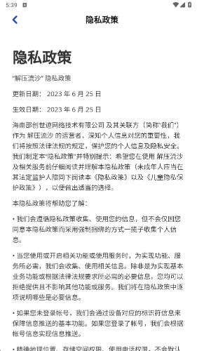 解压流沙赚钱小游戏