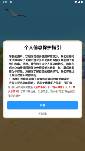 解压流沙赚钱小游戏