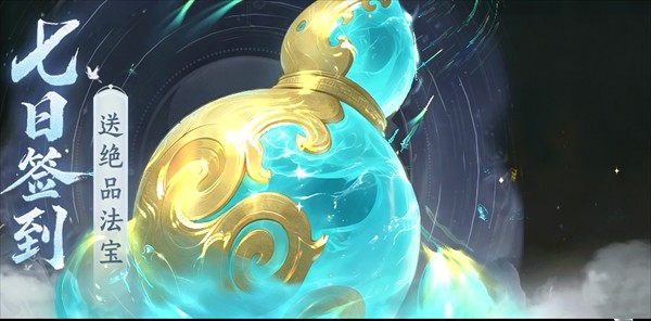 纵横修仙界最新版