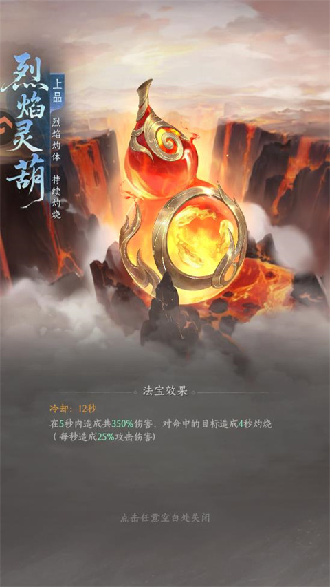 纵横修仙界最新版