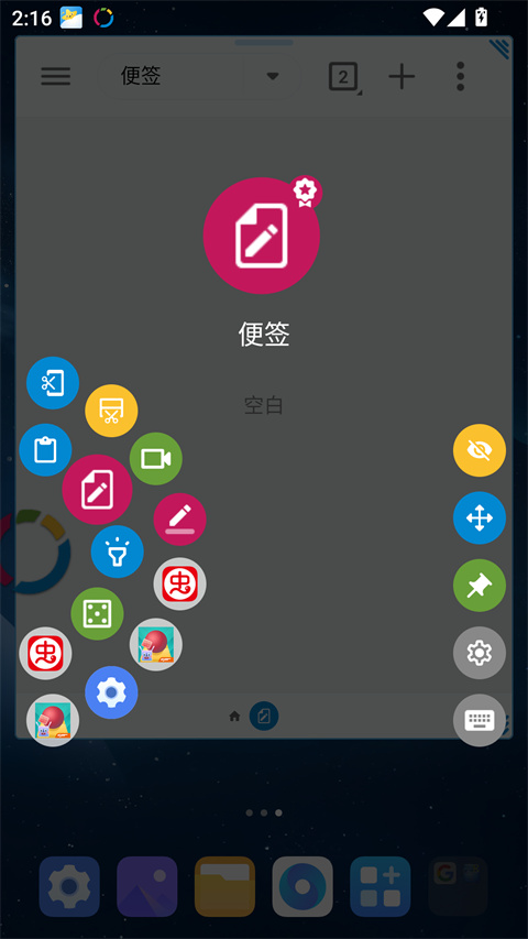 fv悬浮球官方正版