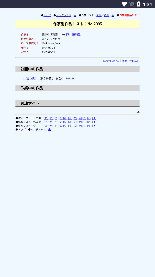 青空文库手机版最新版