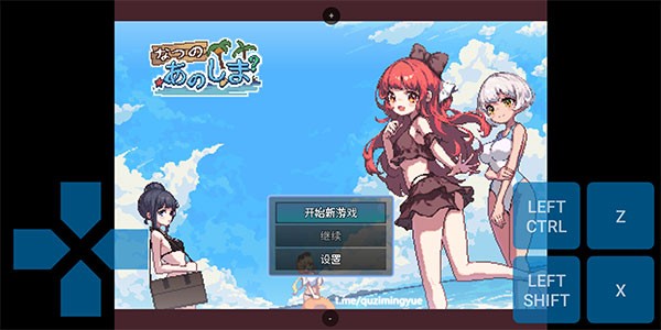 maldives模拟器