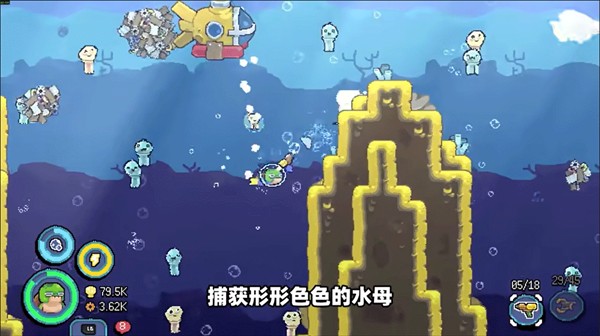 龟龟潜海记移植版