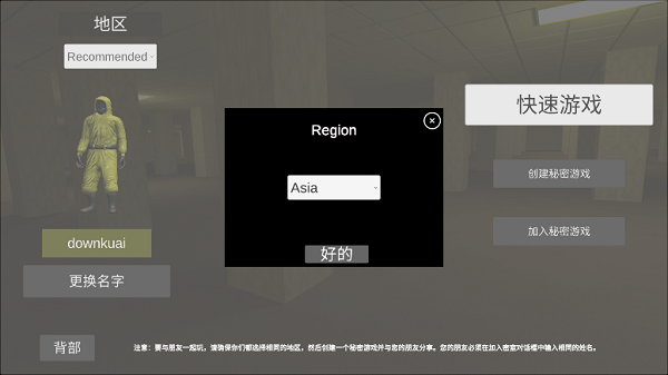 后室恐怖迷宫联机版