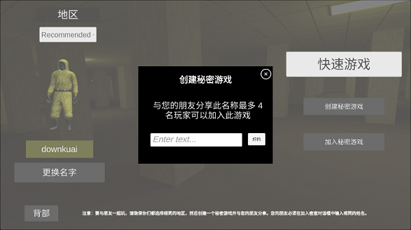 后室恐怖迷宫联机版