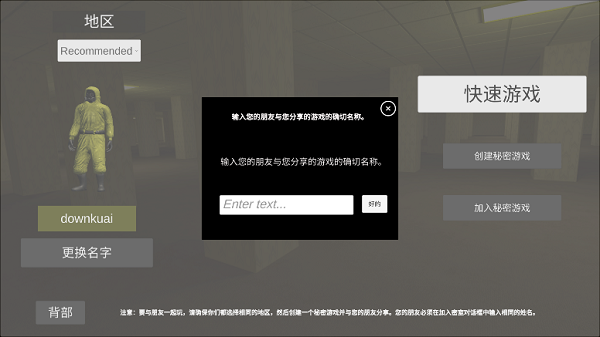 后室恐怖迷宫联机版