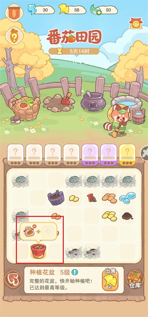 吾辈小熊猫手机版安卓版