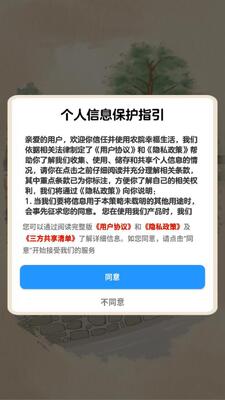 农院幸福生活红包版2