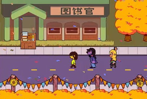三角符文第五章