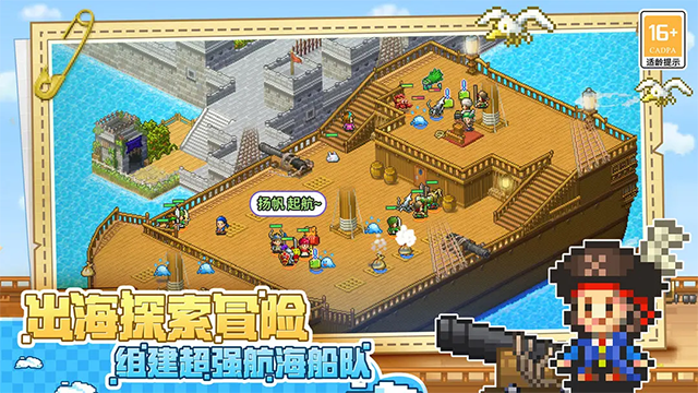 大航海探险物语折相思3