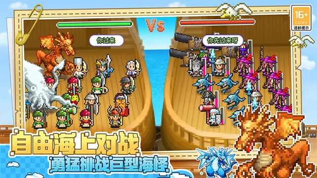 大航海探险物语折相思4